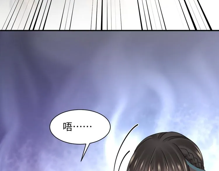 第81话 彤彤，真的什么都可以 第83页