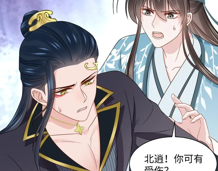 第81话 彤彤，真的什么都可以 第84页
