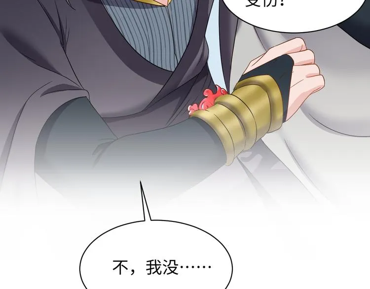 第81话 彤彤，真的什么都可以 第85页