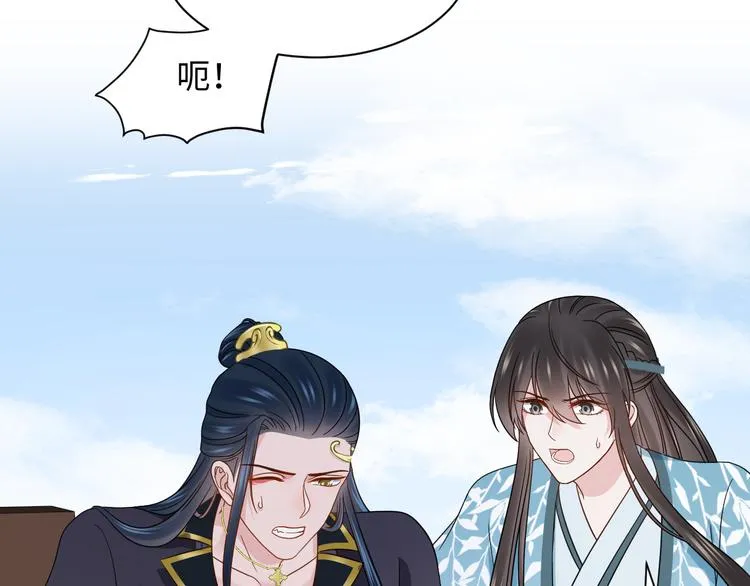 第81话 彤彤，真的什么都可以 第86页
