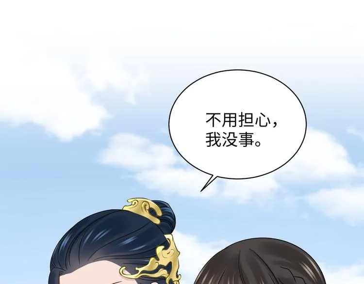 第81话 彤彤，真的什么都可以 第88页
