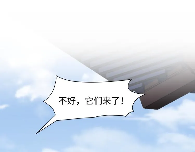 第81话 彤彤，真的什么都可以 第94页