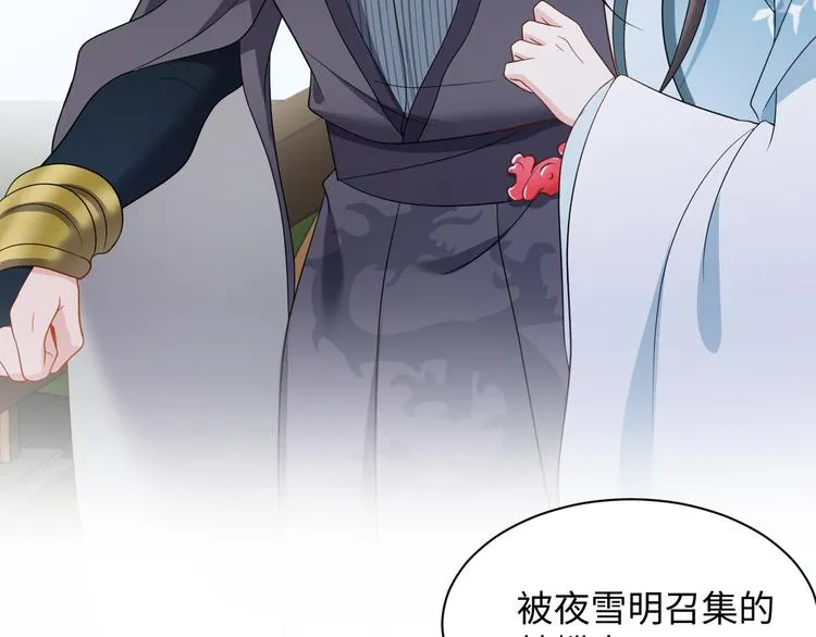 第81话 彤彤，真的什么都可以 第96页