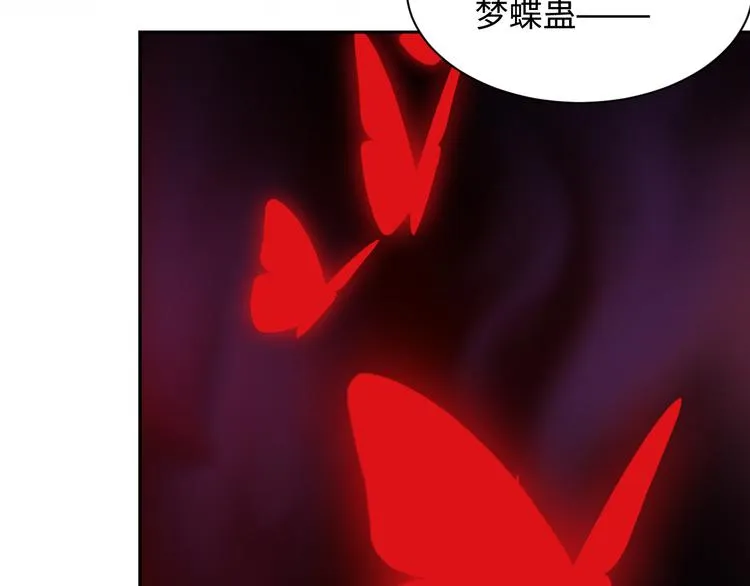 第81话 彤彤，真的什么都可以 第97页