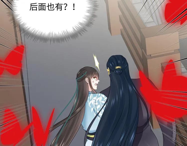 第81话 彤彤，真的什么都可以 第102页