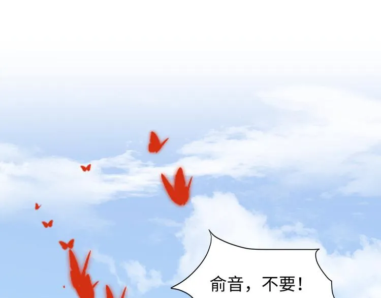 第81话 彤彤，真的什么都可以 第108页