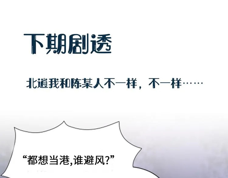 第81话 彤彤，真的什么都可以 第113页
