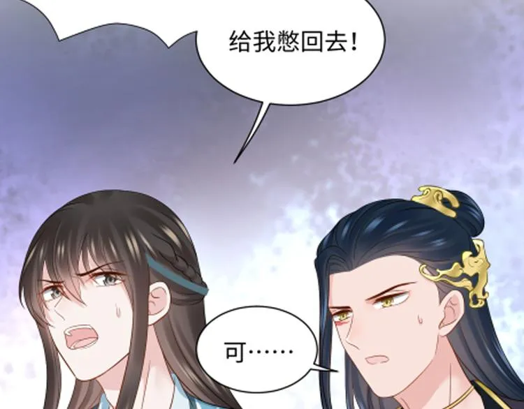 第81话 彤彤，真的什么都可以 第114页