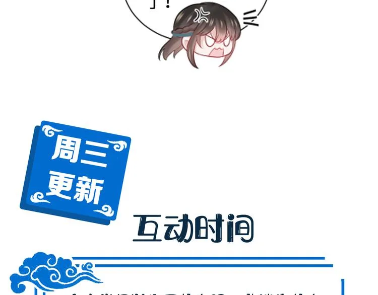 第81话 彤彤，真的什么都可以 第116页