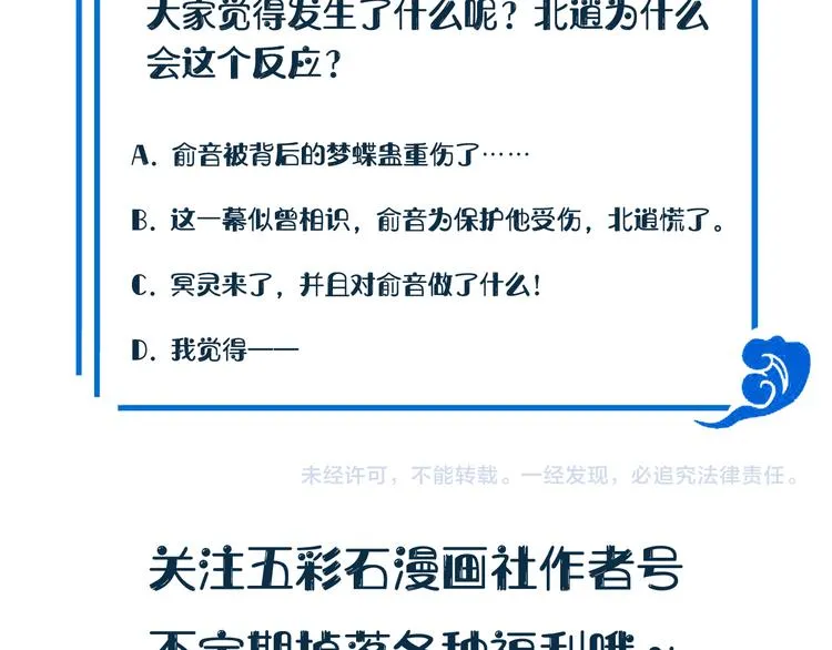 第81话 彤彤，真的什么都可以 第117页