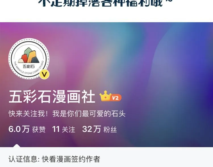 第81话 彤彤，真的什么都可以 第118页