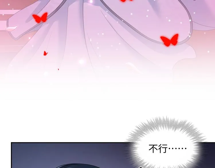 第82话 纪蝈蝈你偷看，羞羞脸 第9页