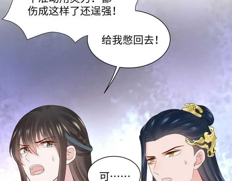 第82话 纪蝈蝈你偷看，羞羞脸 第12页