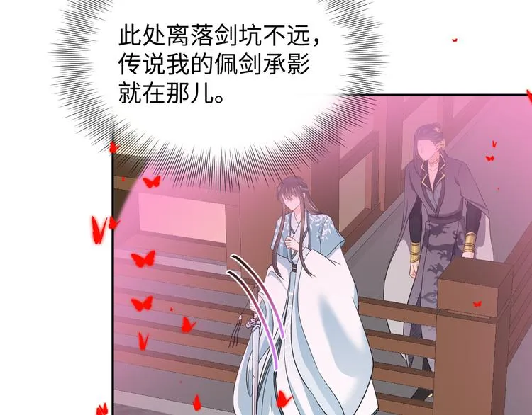 第82话 纪蝈蝈你偷看，羞羞脸 第17页