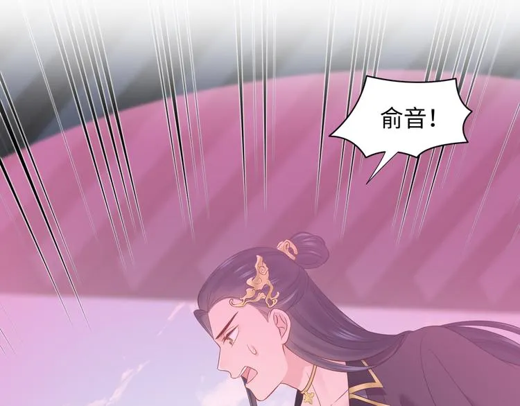 第82话 纪蝈蝈你偷看，羞羞脸 第24页