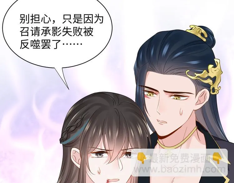 第82话 纪蝈蝈你偷看，羞羞脸 第27页