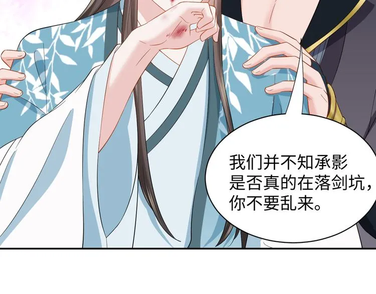 第82话 纪蝈蝈你偷看，羞羞脸 第28页