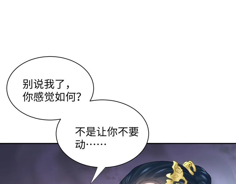 第82话 纪蝈蝈你偷看，羞羞脸 第29页