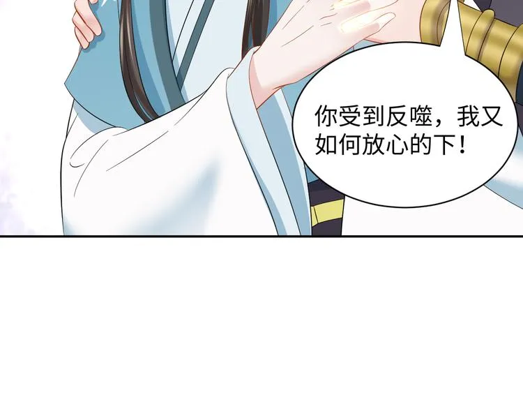 第82话 纪蝈蝈你偷看，羞羞脸 第31页