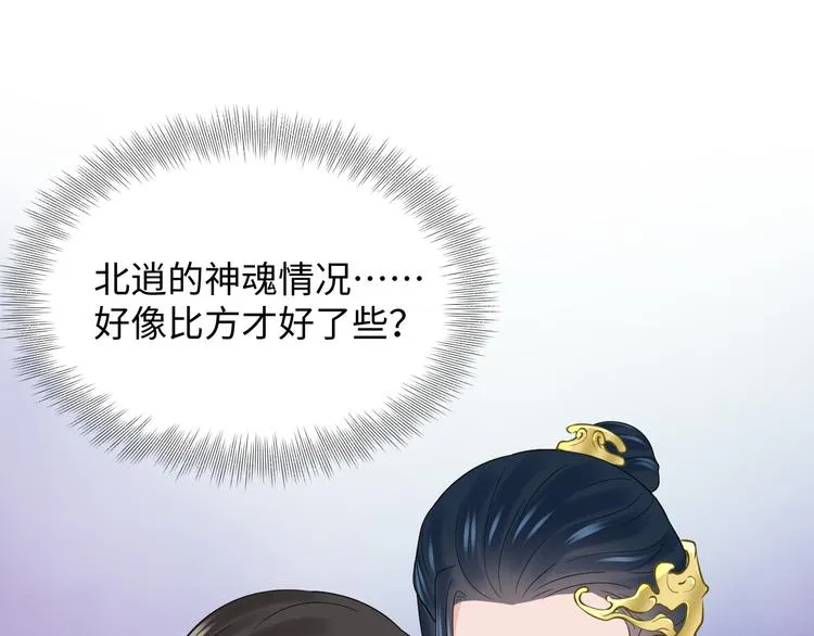 第82话 纪蝈蝈你偷看，羞羞脸 第34页