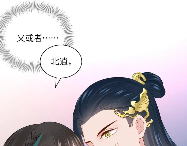 第82话 纪蝈蝈你偷看，羞羞脸 第37页