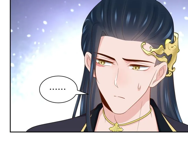 第82话 纪蝈蝈你偷看，羞羞脸 第43页