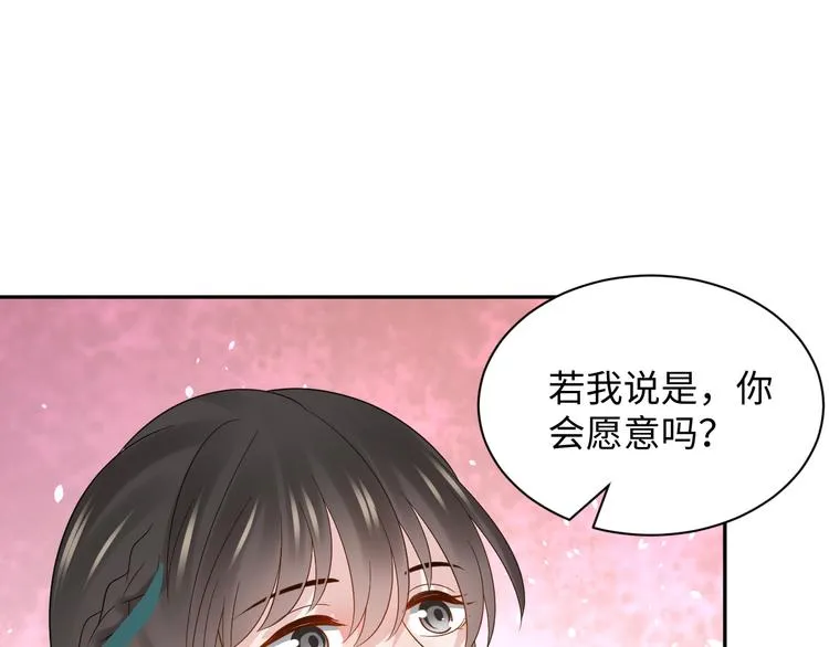 第82话 纪蝈蝈你偷看，羞羞脸 第44页