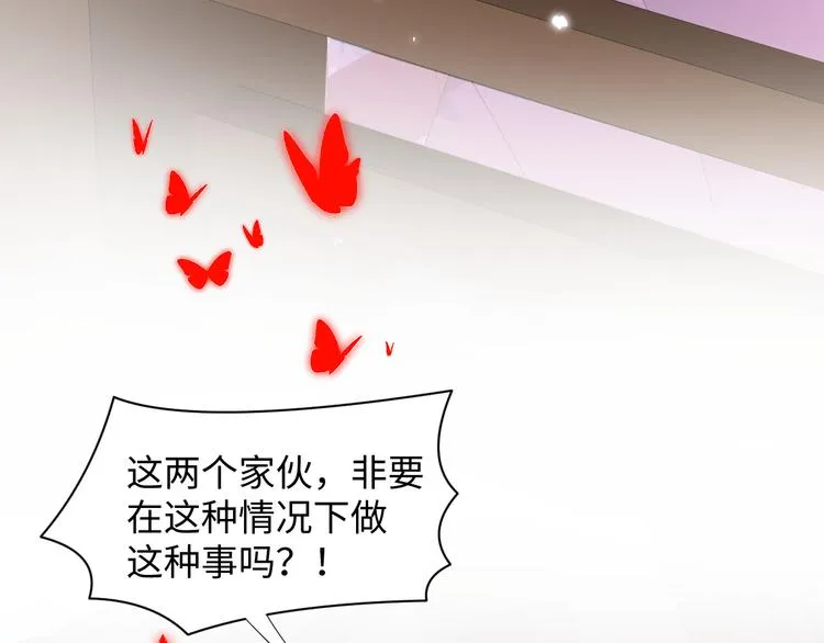 第82话 纪蝈蝈你偷看，羞羞脸 第57页