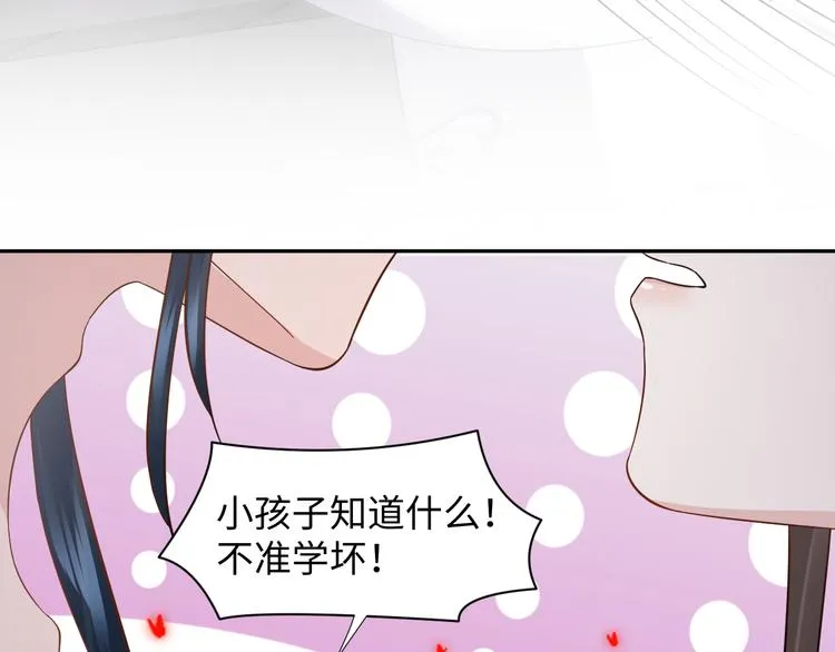 第82话 纪蝈蝈你偷看，羞羞脸 第60页
