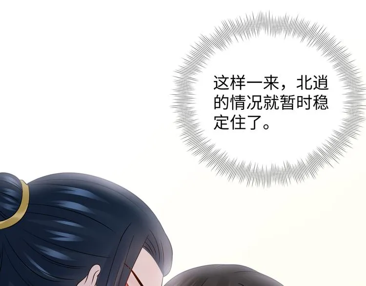 第82话 纪蝈蝈你偷看，羞羞脸 第62页