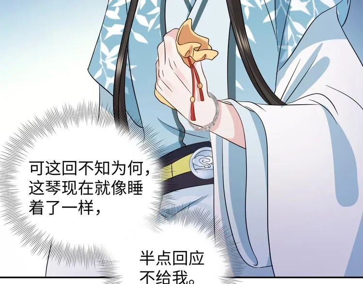 第82话 纪蝈蝈你偷看，羞羞脸 第73页