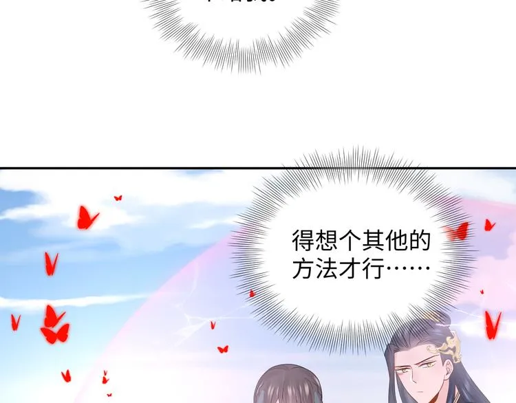 第82话 纪蝈蝈你偷看，羞羞脸 第74页