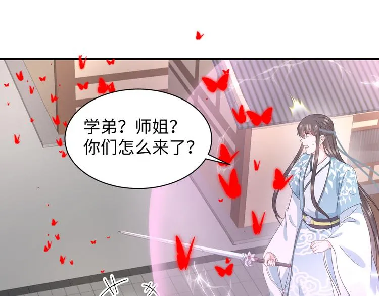 第82话 纪蝈蝈你偷看，羞羞脸 第77页