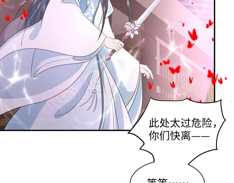 第82话 纪蝈蝈你偷看，羞羞脸 第82页