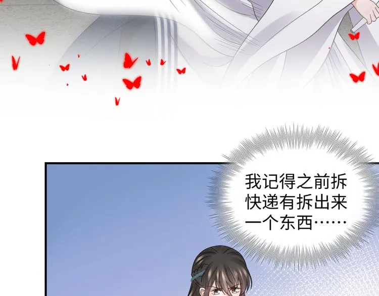 第82话 纪蝈蝈你偷看，羞羞脸 第86页