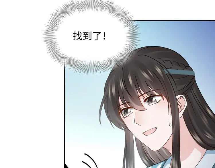 第82话 纪蝈蝈你偷看，羞羞脸 第88页