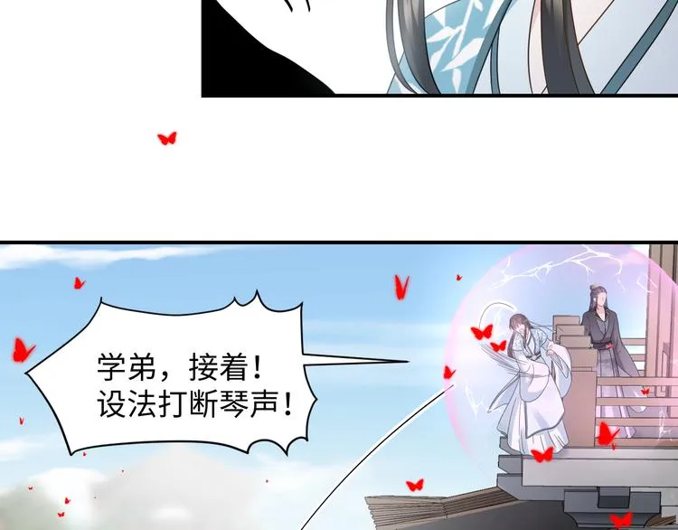 第82话 纪蝈蝈你偷看，羞羞脸 第89页