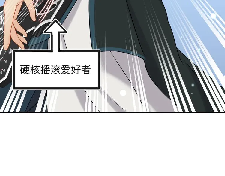 第82话 纪蝈蝈你偷看，羞羞脸 第97页