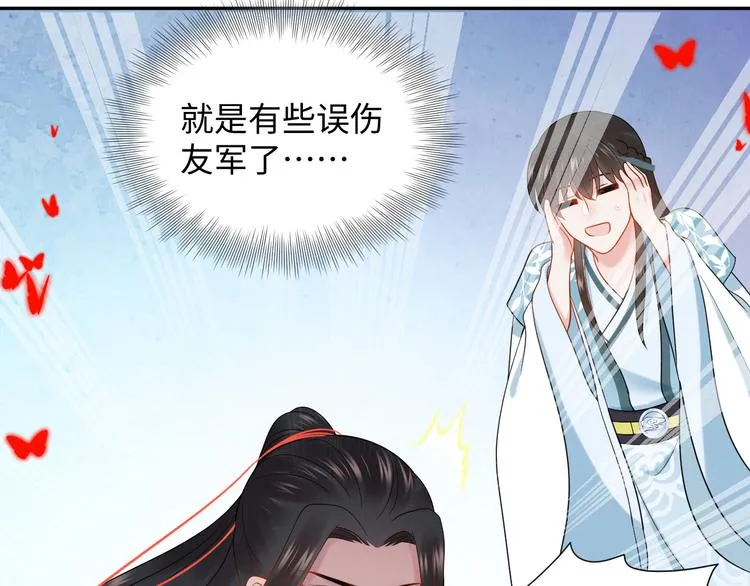 第82话 纪蝈蝈你偷看，羞羞脸 第103页