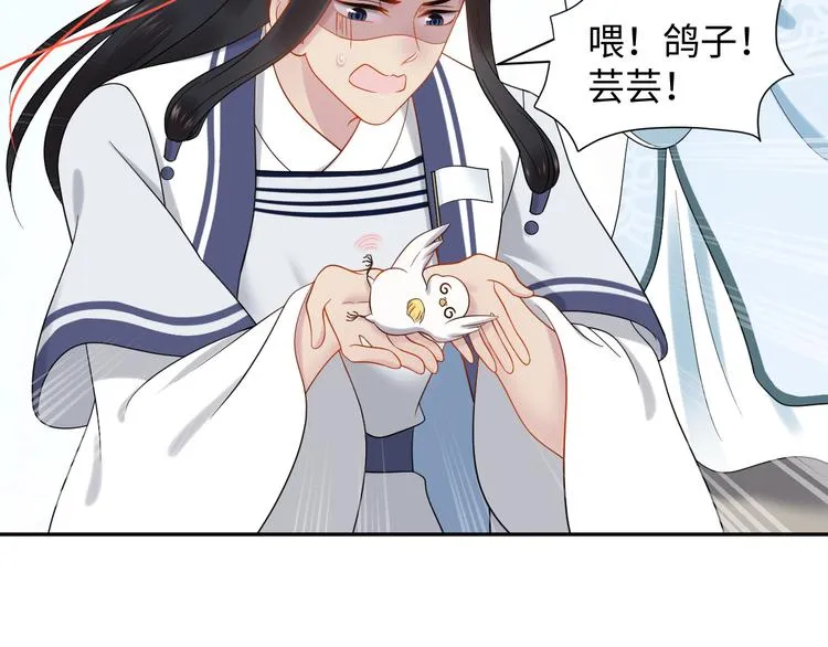 第82话 纪蝈蝈你偷看，羞羞脸 第104页