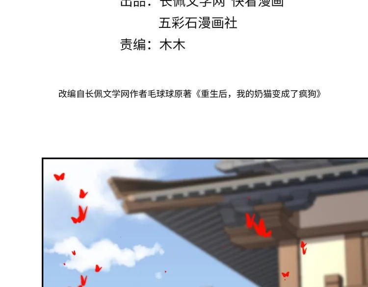 第83话 就是有些误伤友军了！ 第4页