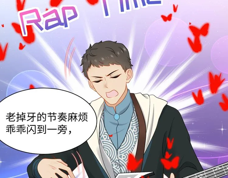 第83话 就是有些误伤友军了！ 第6页