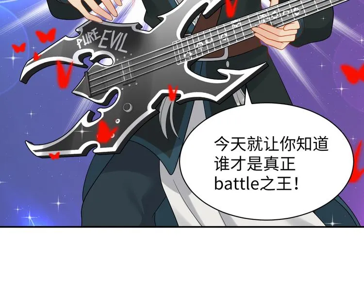 第83话 就是有些误伤友军了！ 第7页