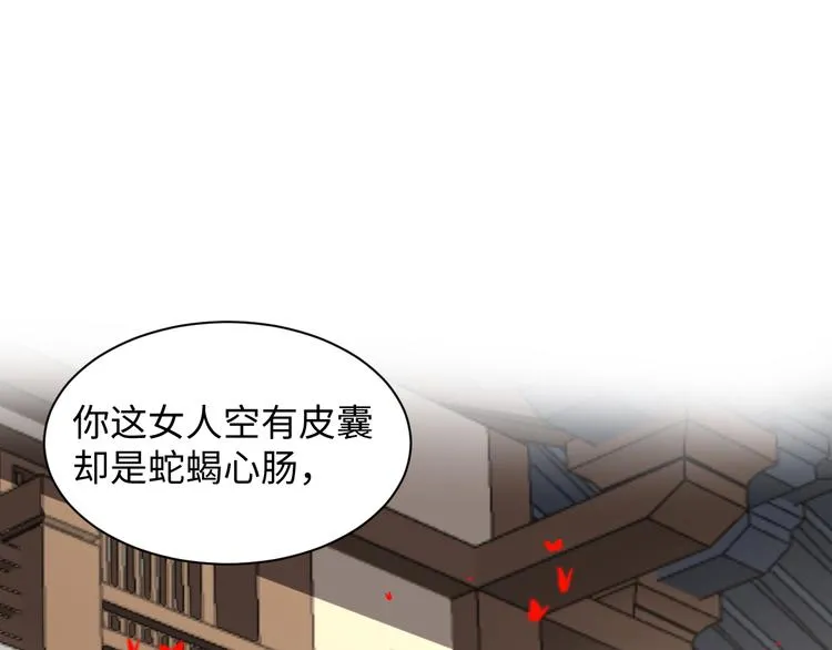 第83话 就是有些误伤友军了！ 第8页