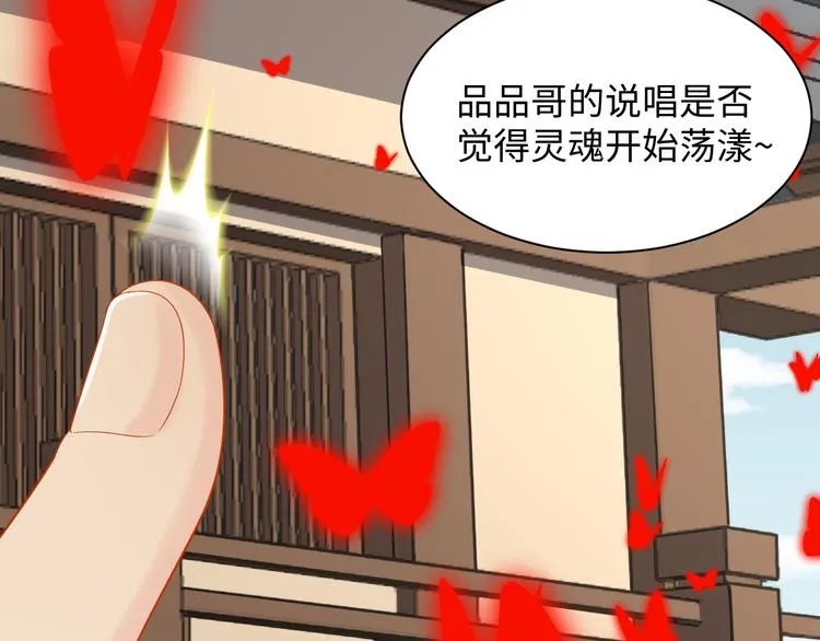 第83话 就是有些误伤友军了！ 第10页