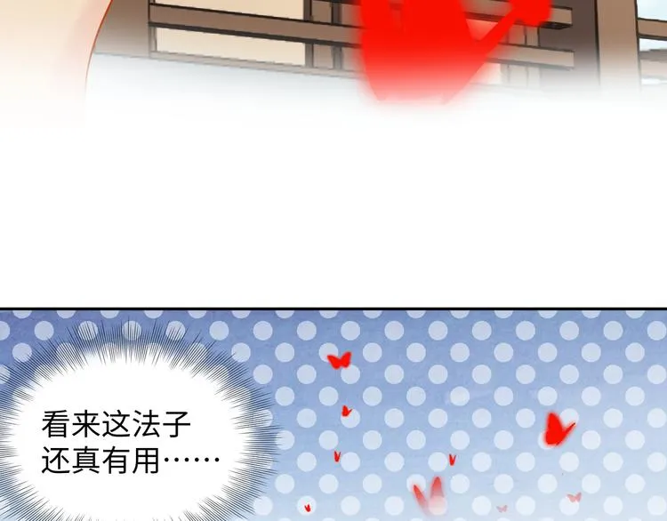 第83话 就是有些误伤友军了！ 第11页