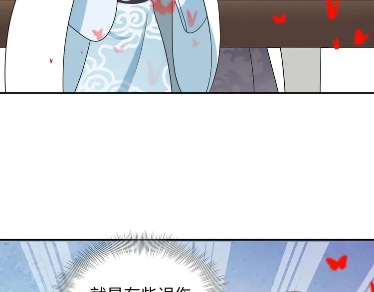 第83话 就是有些误伤友军了！ 第13页