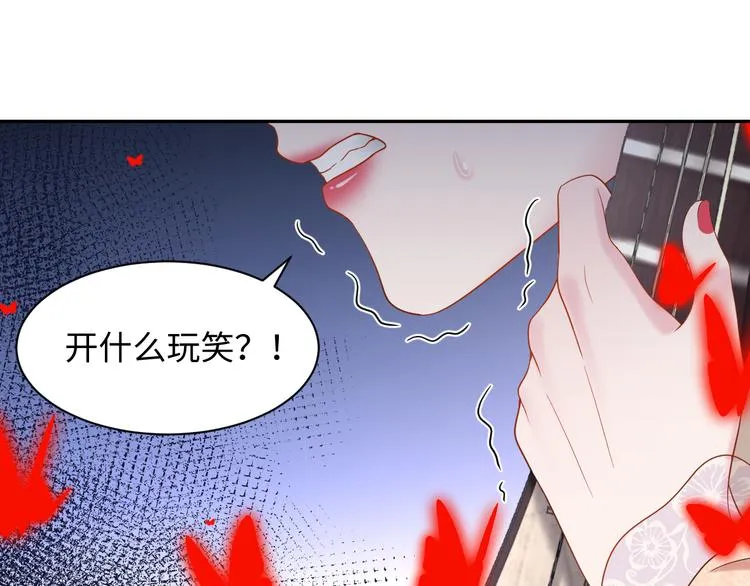第83话 就是有些误伤友军了！ 第16页