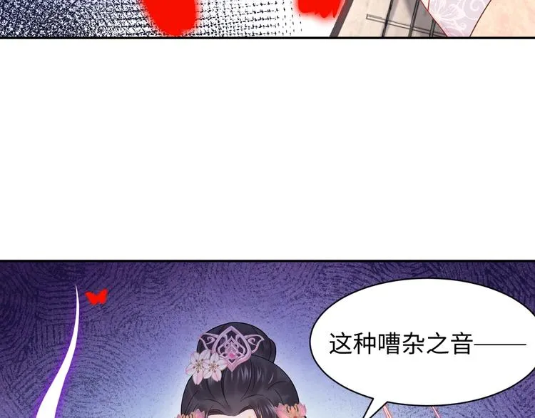 第83话 就是有些误伤友军了！ 第17页