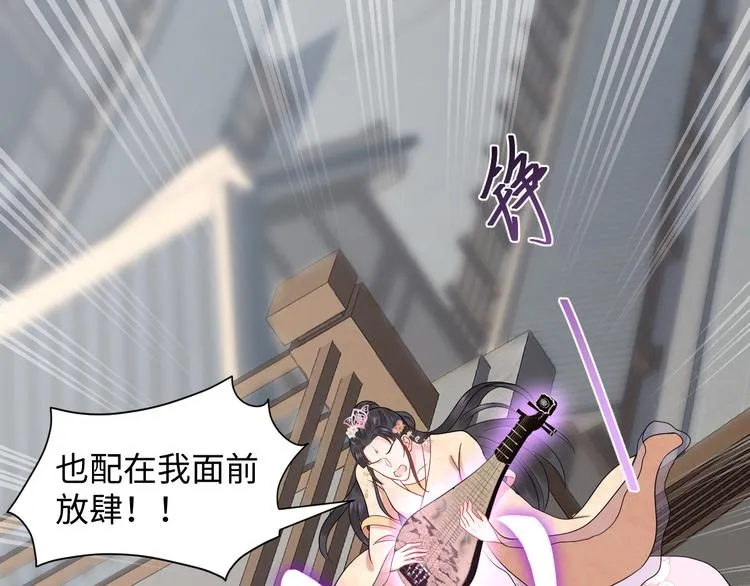 第83话 就是有些误伤友军了！ 第20页